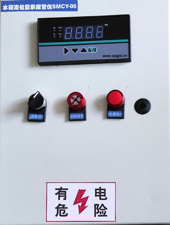 智能水箱液位顯示報(bào)警控制柜